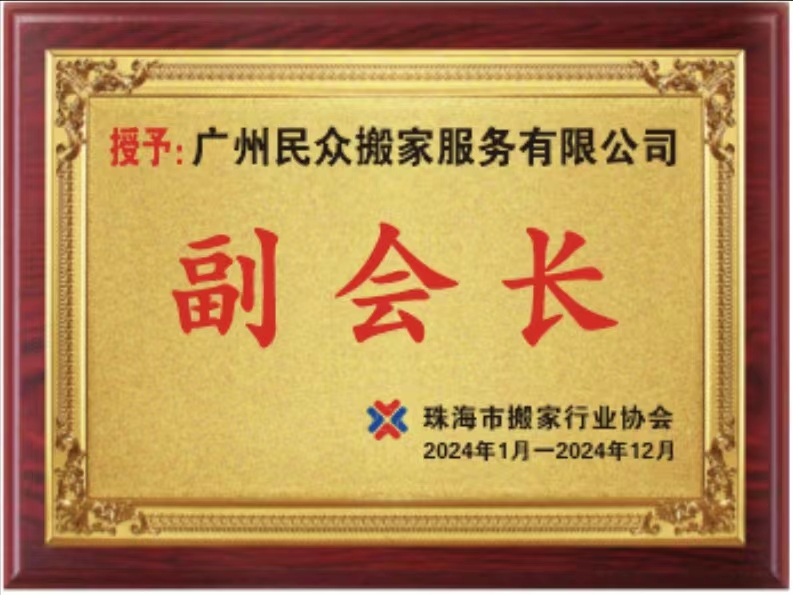 �������ڰ�ҷ������޹�˾